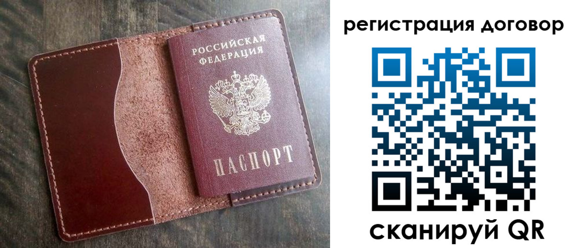 временная прописка в Вытегре