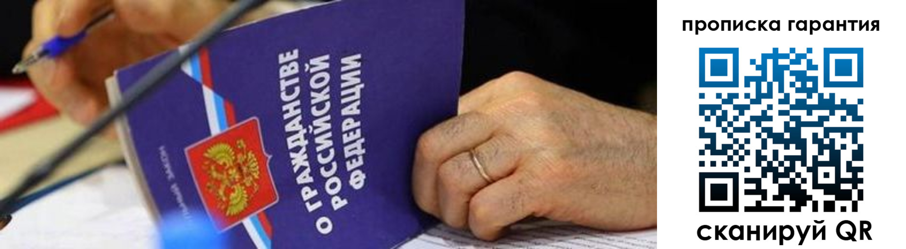 временная регистрация для школы в Вытегре
