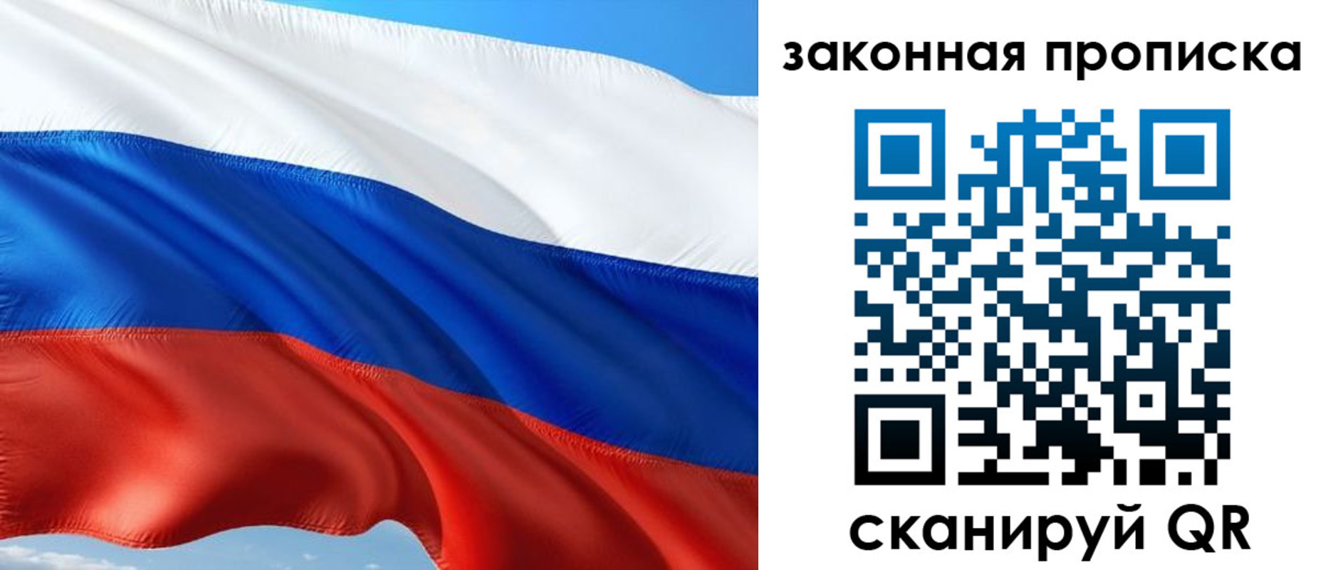 временная прописка в Вытегре