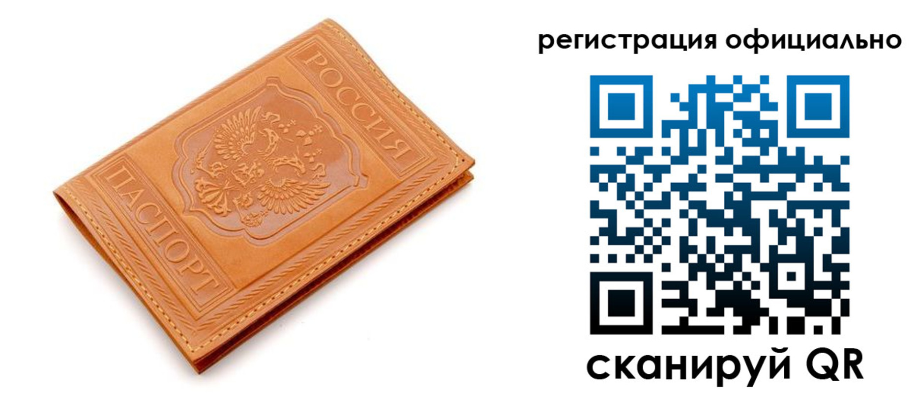 прописка штамп в Вытегре